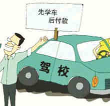 考车牌流程是什么 考驾照的基本流程
