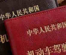 B2驾照没扣分多久年审一次